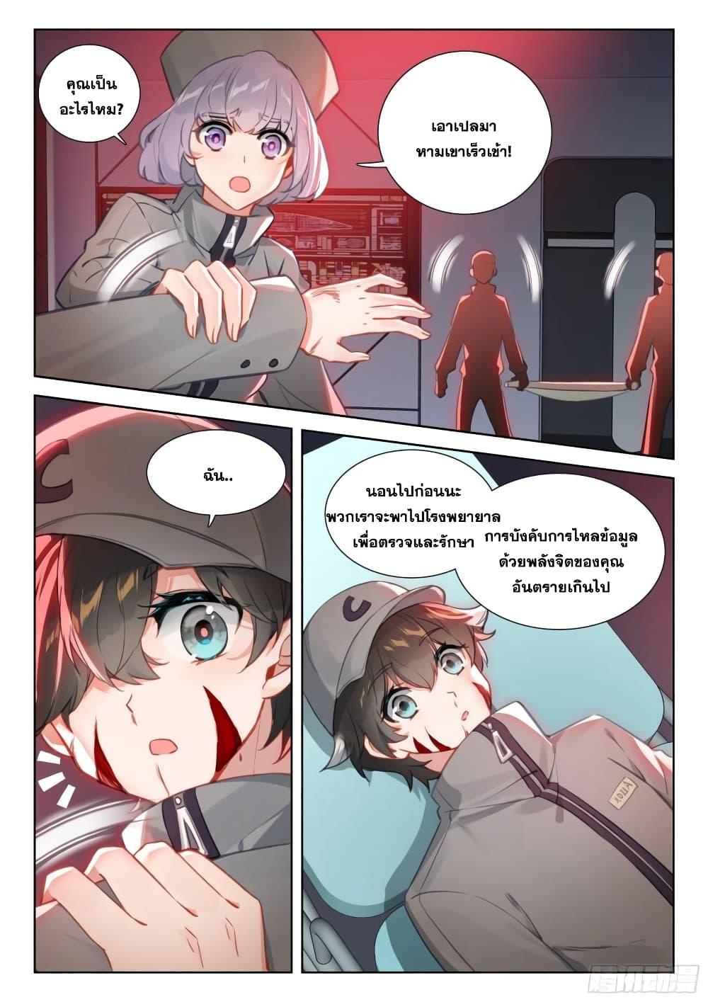 Manga-lc-com อ่านมังงะ อ่านการ์ตูน ออนไลน์ ฟรี Douluo Dalu IV ตอนที่ 1 2 3 4 5 6 7 8 9 10 11 12 13 14 ฟรี ไม่มีโฆษณา Manga-lc - อ่าน มังงะ อ่าน การ์ตูน ออนไลน์ อ่านมังงะ ฟรี