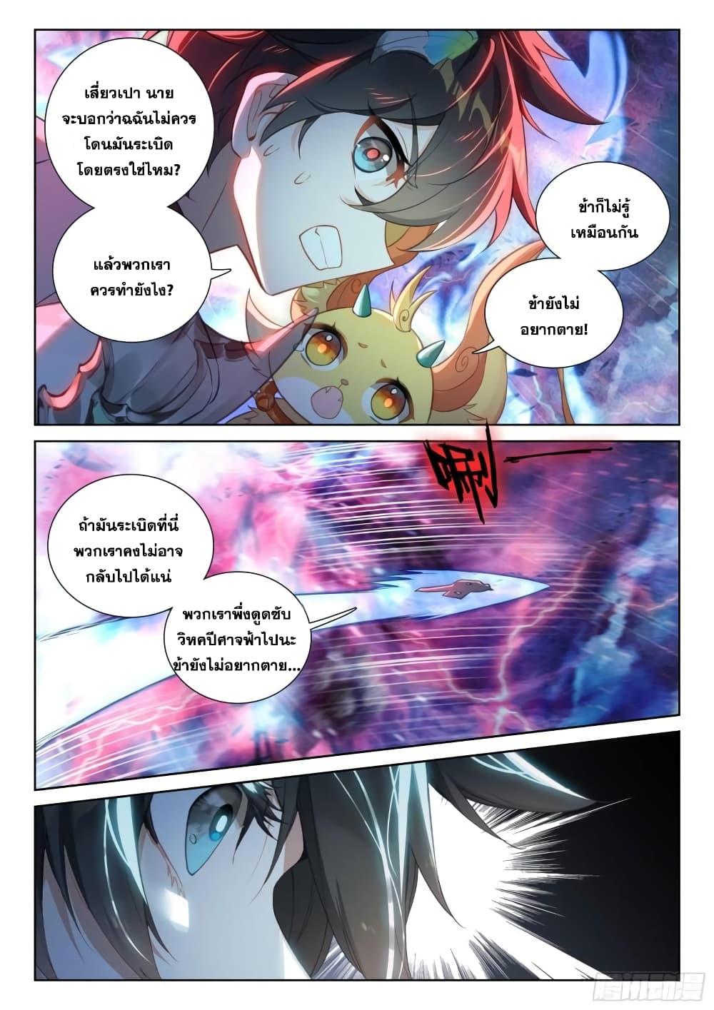 Manga-lc-com อ่านมังงะ อ่านการ์ตูน ออนไลน์ ฟรี Douluo Dalu IV ตอนที่ 1 2 3 4 5 6 7 8 9 10 11 12 13 14 ฟรี ไม่มีโฆษณา Manga-lc - อ่าน มังงะ อ่าน การ์ตูน ออนไลน์ อ่านมังงะ ฟรี