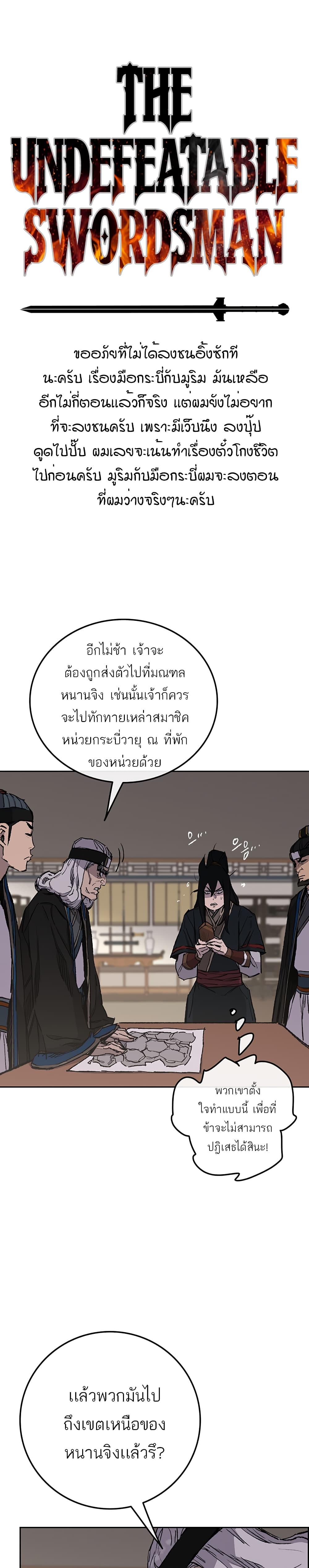 Manga-lc-com อ่านมังงะ อ่านการ์ตูน ออนไลน์ ฟรี The Undefeatable Swordsman ตอนที่ 1 2 3 4 5 6 7 8 9 10 11 12 13 14 ฟรี ไม่มีโฆษณา Manga-lc - อ่าน มังงะ อ่าน การ์ตูน ออนไลน์ อ่านมังงะ ฟรี