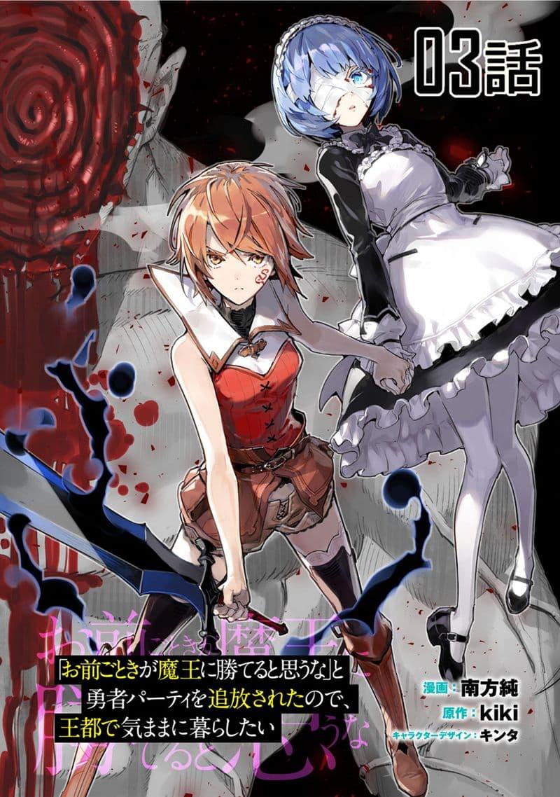 Manga-lc-com อ่านมังงะ อ่านการ์ตูน ออนไลน์ ฟรี Do You Think Someone Like You Could Defeat the Demon Lord ตอนที่ 1 2 3 4 5 6 7 8 9 10 11 12 13 14 ฟรี ไม่มีโฆษณา Manga-lc - อ่าน มังงะ อ่าน การ์ตูน ออนไลน์ อ่านมังงะ ฟรี