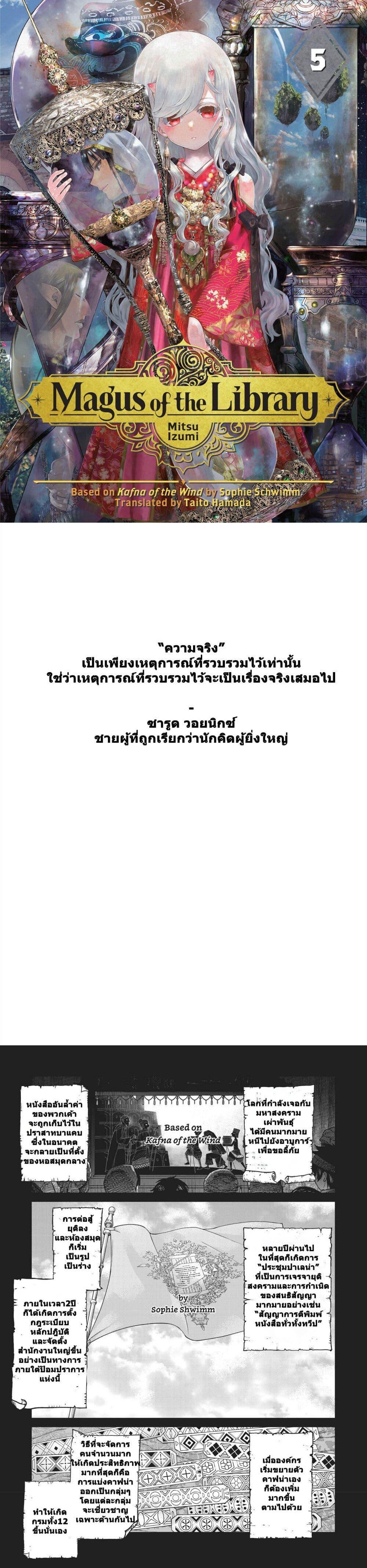 Manga-lc-com อ่านมังงะ อ่านการ์ตูน ออนไลน์ ฟรี Magus of the Library ตอนที่ 1 2 3 4 5 6 7 8 9 10 11 12 13 14 ฟรี ไม่มีโฆษณา Manga-lc - อ่าน มังงะ อ่าน การ์ตูน ออนไลน์ อ่านมังงะ ฟรี