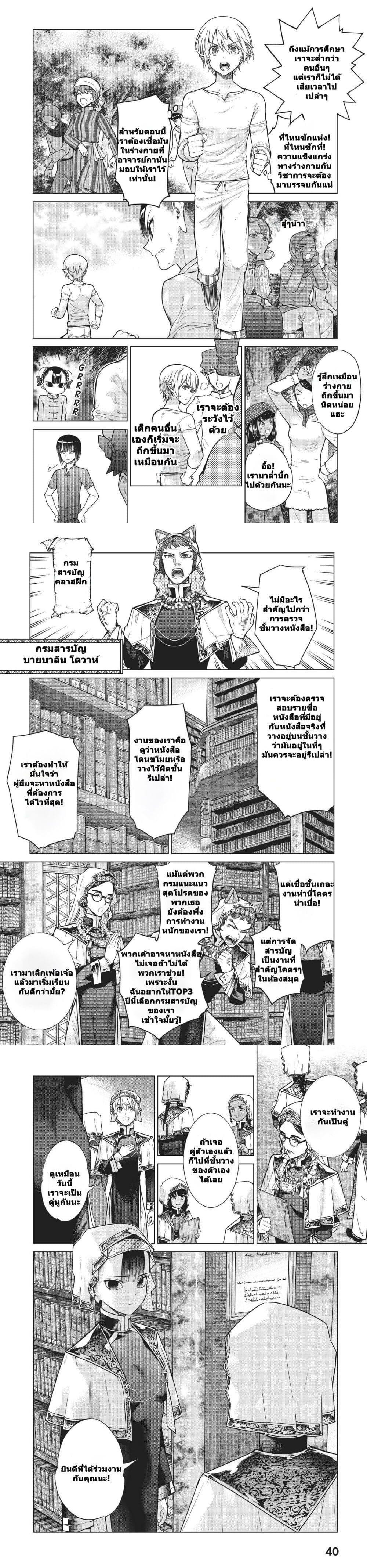 Manga-lc-com อ่านมังงะ อ่านการ์ตูน ออนไลน์ ฟรี Magus of the Library ตอนที่ 1 2 3 4 5 6 7 8 9 10 11 12 13 14 ฟรี ไม่มีโฆษณา Manga-lc - อ่าน มังงะ อ่าน การ์ตูน ออนไลน์ อ่านมังงะ ฟรี