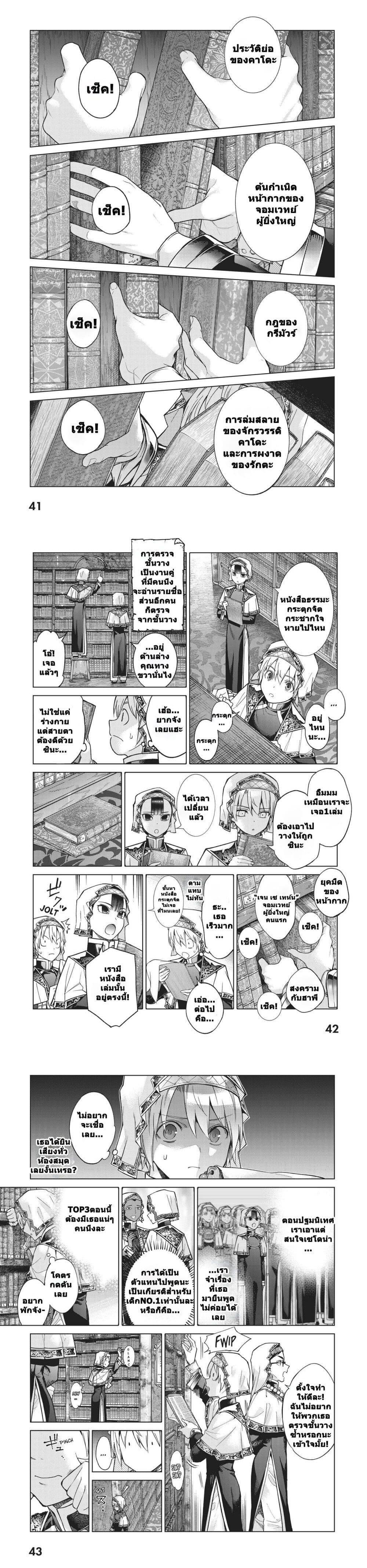 Manga-lc-com อ่านมังงะ อ่านการ์ตูน ออนไลน์ ฟรี Magus of the Library ตอนที่ 1 2 3 4 5 6 7 8 9 10 11 12 13 14 ฟรี ไม่มีโฆษณา Manga-lc - อ่าน มังงะ อ่าน การ์ตูน ออนไลน์ อ่านมังงะ ฟรี