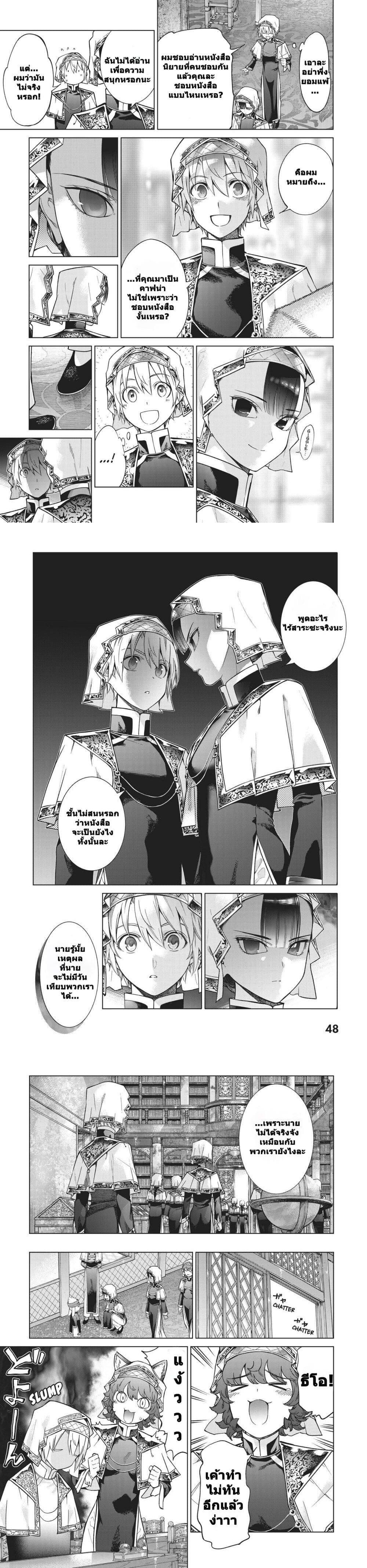 Manga-lc-com อ่านมังงะ อ่านการ์ตูน ออนไลน์ ฟรี Magus of the Library ตอนที่ 1 2 3 4 5 6 7 8 9 10 11 12 13 14 ฟรี ไม่มีโฆษณา Manga-lc - อ่าน มังงะ อ่าน การ์ตูน ออนไลน์ อ่านมังงะ ฟรี