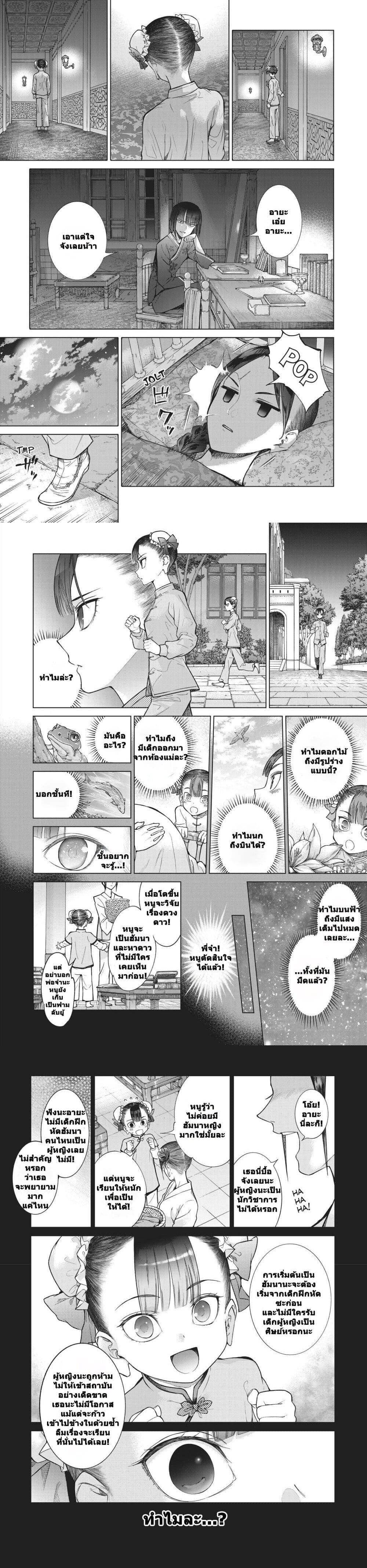 Manga-lc-com อ่านมังงะ อ่านการ์ตูน ออนไลน์ ฟรี Magus of the Library ตอนที่ 1 2 3 4 5 6 7 8 9 10 11 12 13 14 ฟรี ไม่มีโฆษณา Manga-lc - อ่าน มังงะ อ่าน การ์ตูน ออนไลน์ อ่านมังงะ ฟรี