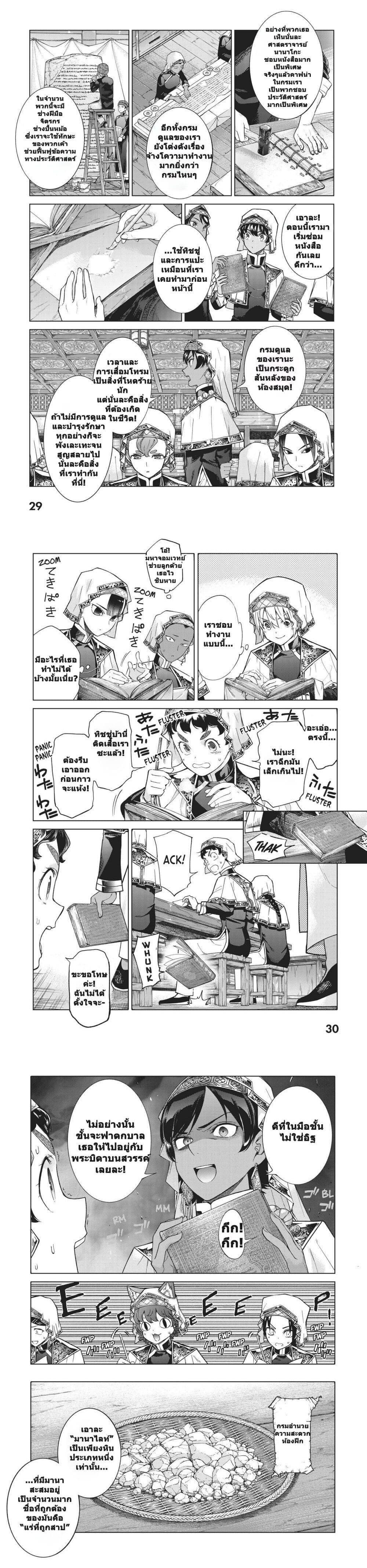 Manga-lc-com อ่านมังงะ อ่านการ์ตูน ออนไลน์ ฟรี Magus of the Library ตอนที่ 1 2 3 4 5 6 7 8 9 10 11 12 13 14 ฟรี ไม่มีโฆษณา Manga-lc - อ่าน มังงะ อ่าน การ์ตูน ออนไลน์ อ่านมังงะ ฟรี