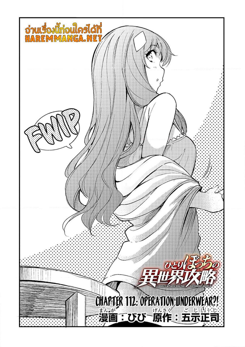Manga-lc-com อ่านมังงะ อ่านการ์ตูน ออนไลน์ ฟรี Hitoribocchi no Isekai Kouryaku การยึดโลกของนายผู้โดดเดี่ยว ตอนที่ 1 2 3 4 5 6 7 8 9 10 11 12 13 14 ฟรี ไม่มีโฆษณา Manga-lc - อ่าน มังงะ อ่าน การ์ตูน ออนไลน์ อ่านมังงะ ฟรี