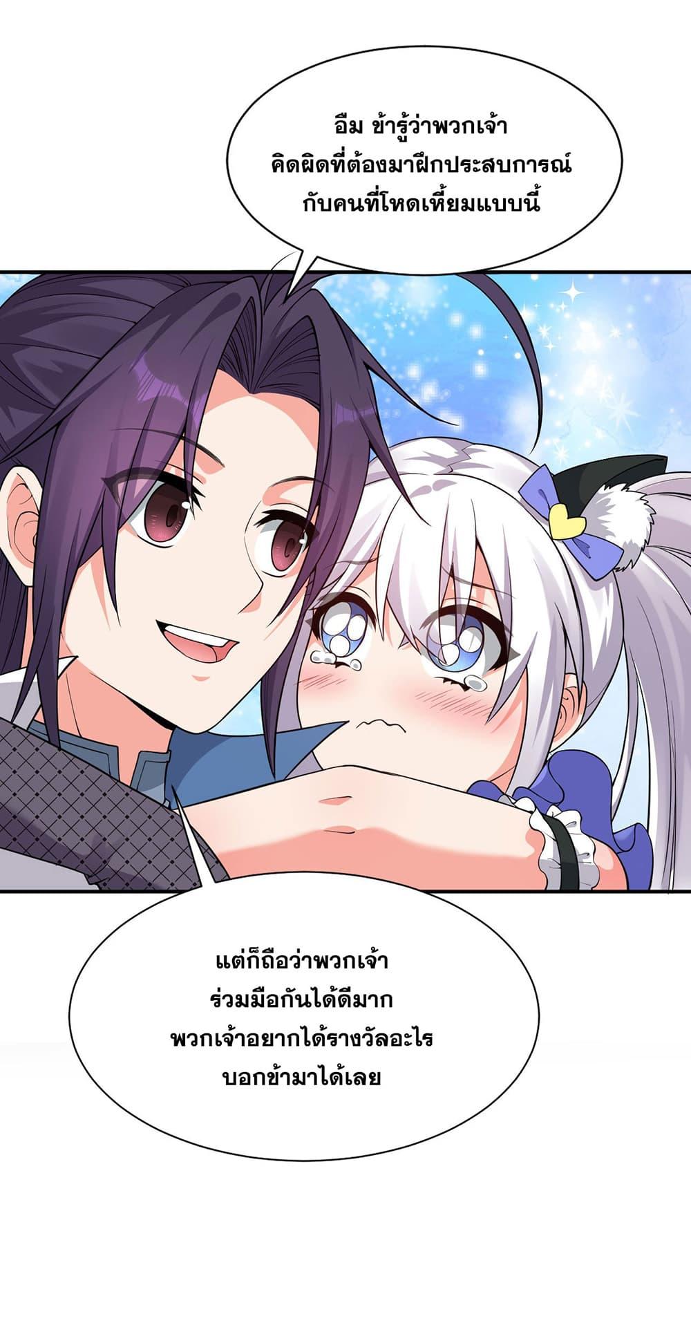 Manga-lc-com อ่านมังงะ อ่านการ์ตูน ออนไลน์ ฟรี I Just Need to Pick Up a Female Disciple ตอนที่ 1 2 3 4 5 6 7 8 9 10 11 12 13 14 ฟรี ไม่มีโฆษณา Manga-lc - อ่าน มังงะ อ่าน การ์ตูน ออนไลน์ อ่านมังงะ ฟรี
