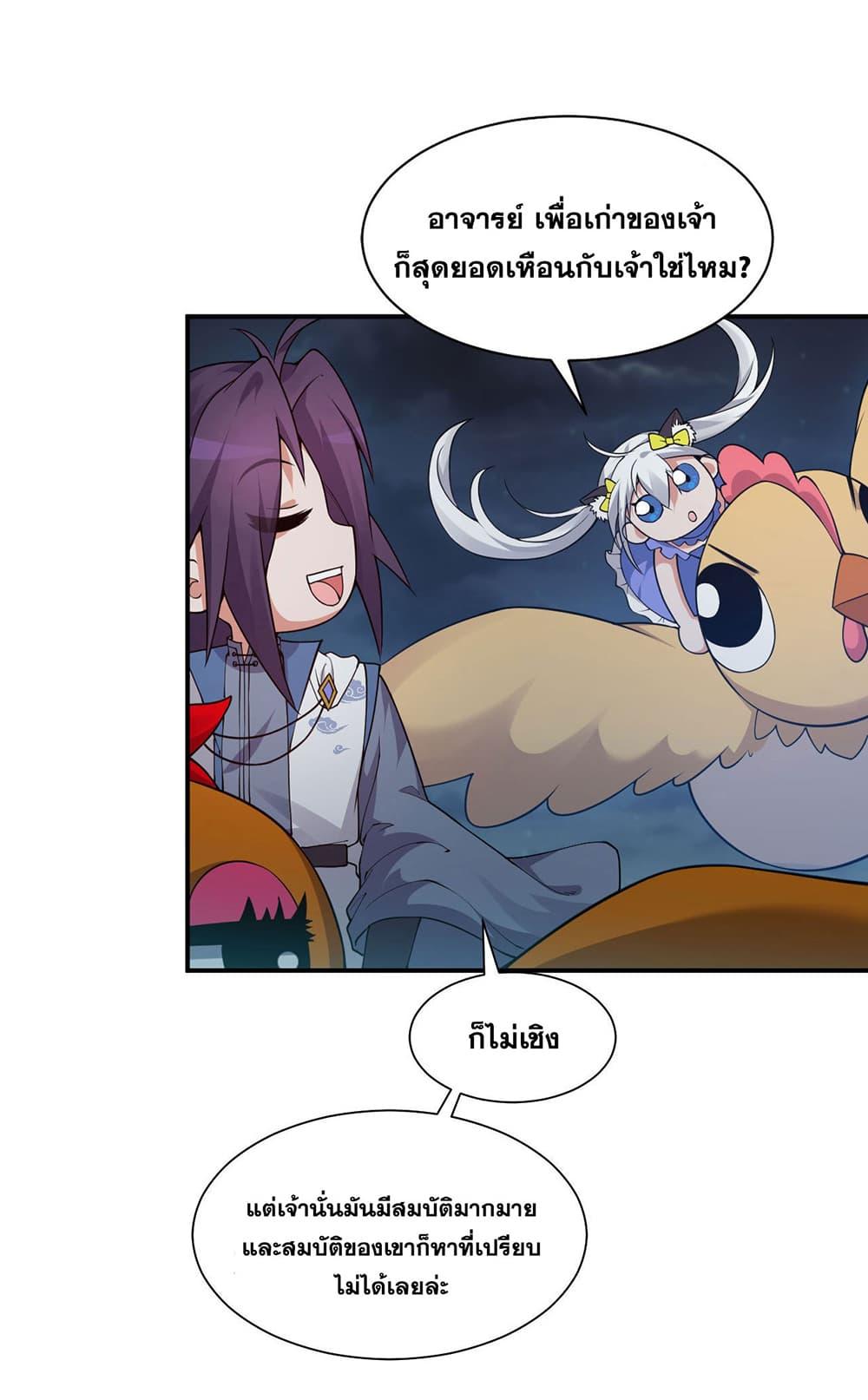 Manga-lc-com อ่านมังงะ อ่านการ์ตูน ออนไลน์ ฟรี I Just Need to Pick Up a Female Disciple ตอนที่ 1 2 3 4 5 6 7 8 9 10 11 12 13 14 ฟรี ไม่มีโฆษณา Manga-lc - อ่าน มังงะ อ่าน การ์ตูน ออนไลน์ อ่านมังงะ ฟรี