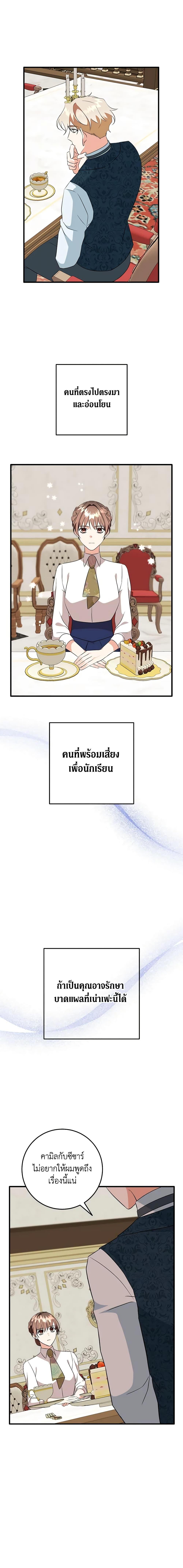 Manga-lc-com อ่านมังงะ อ่านการ์ตูน ออนไลน์ ฟรี Can’t Go Too Far With the Unrelenting Duke ตอนที่ 1 2 3 4 5 6 7 8 9 10 11 12 13 14 ฟรี ไม่มีโฆษณา Manga-lc - อ่าน มังงะ อ่าน การ์ตูน ออนไลน์ อ่านมังงะ ฟรี