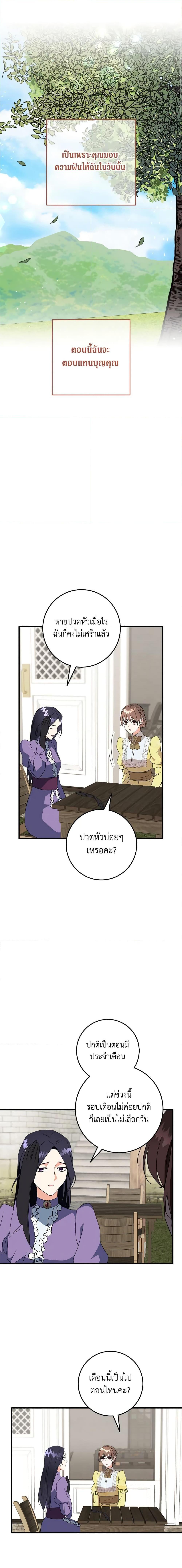 Manga-lc-com อ่านมังงะ อ่านการ์ตูน ออนไลน์ ฟรี Can’t Go Too Far With the Unrelenting Duke ตอนที่ 1 2 3 4 5 6 7 8 9 10 11 12 13 14 ฟรี ไม่มีโฆษณา Manga-lc - อ่าน มังงะ อ่าน การ์ตูน ออนไลน์ อ่านมังงะ ฟรี