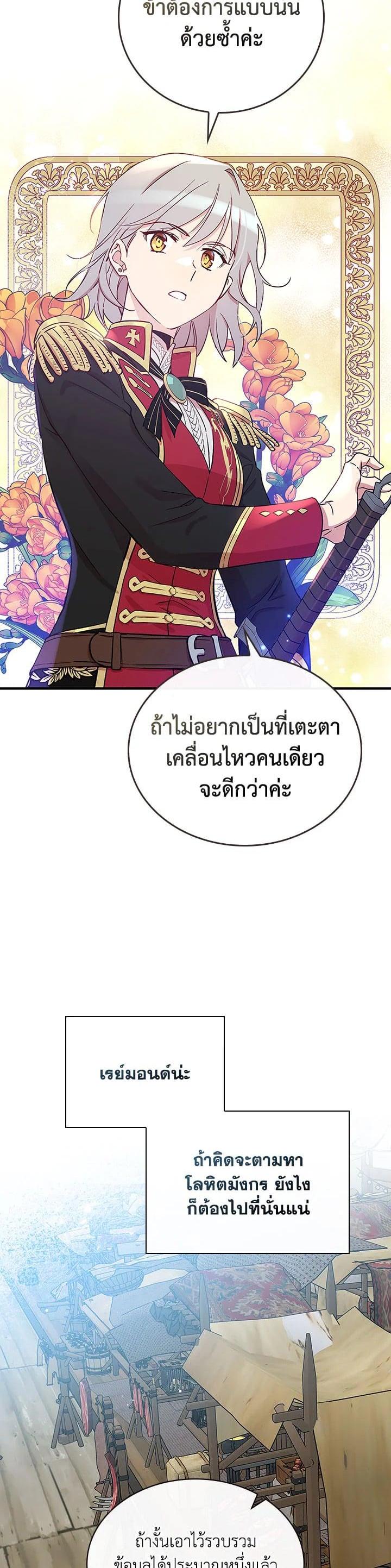 Manga-lc-com อ่านมังงะ อ่านการ์ตูน ออนไลน์ ฟรี A Red Knight Does Not Blindly Follow Money ตอนที่ 1 2 3 4 5 6 7 8 9 10 11 12 13 14 ฟรี ไม่มีโฆษณา Manga-lc - อ่าน มังงะ อ่าน การ์ตูน ออนไลน์ อ่านมังงะ ฟรี