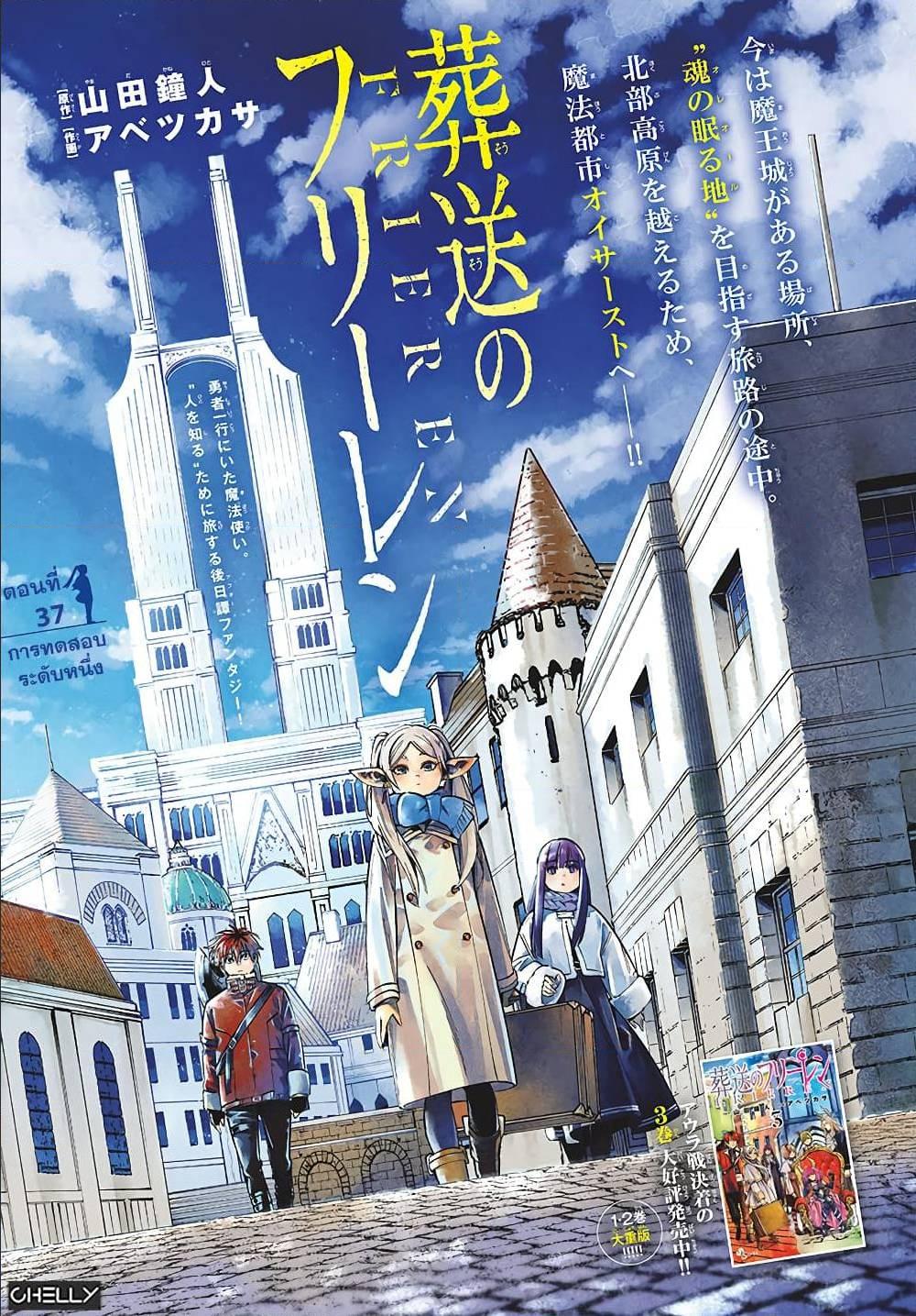Manga-lc-com อ่านมังงะ อ่านการ์ตูน ออนไลน์ ฟรี Sousou no Frieren ตอนที่ 1 2 3 4 5 6 7 8 9 10 11 12 13 14 ฟรี ไม่มีโฆษณา Manga-lc - อ่าน มังงะ อ่าน การ์ตูน ออนไลน์ อ่านมังงะ ฟรี