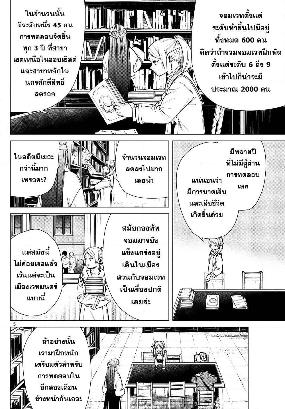 Manga-lc-com อ่านมังงะ อ่านการ์ตูน ออนไลน์ ฟรี Sousou no Frieren ตอนที่ 1 2 3 4 5 6 7 8 9 10 11 12 13 14 ฟรี ไม่มีโฆษณา Manga-lc - อ่าน มังงะ อ่าน การ์ตูน ออนไลน์ อ่านมังงะ ฟรี