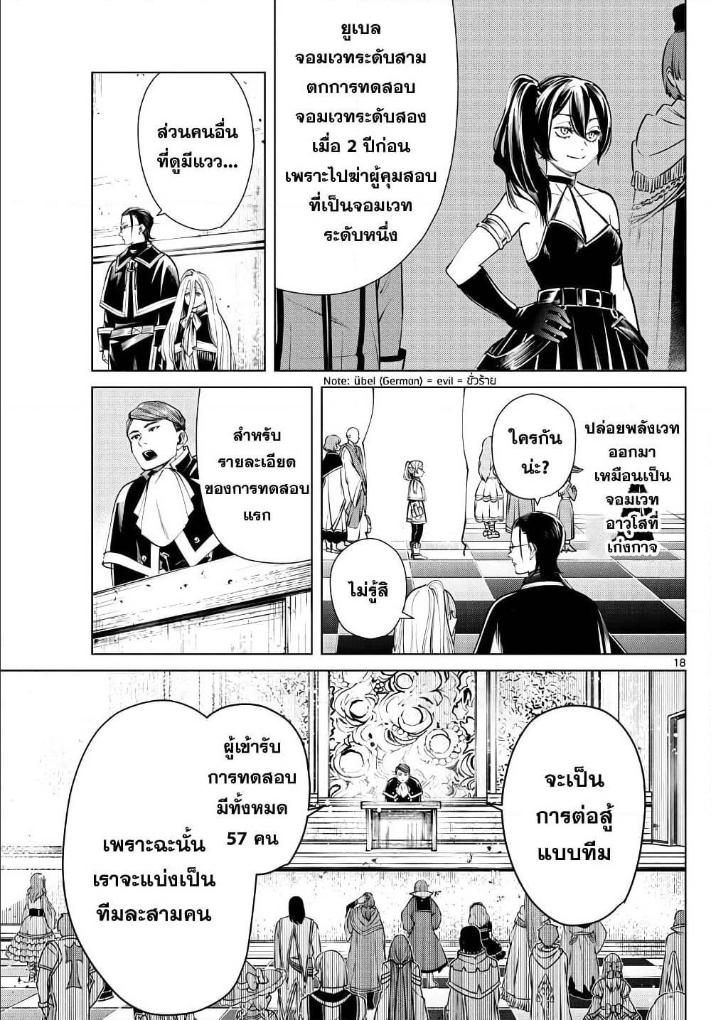 Manga-lc-com อ่านมังงะ อ่านการ์ตูน ออนไลน์ ฟรี Sousou no Frieren ตอนที่ 1 2 3 4 5 6 7 8 9 10 11 12 13 14 ฟรี ไม่มีโฆษณา Manga-lc - อ่าน มังงะ อ่าน การ์ตูน ออนไลน์ อ่านมังงะ ฟรี
