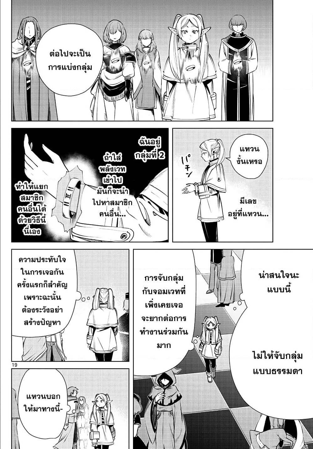 Manga-lc-com อ่านมังงะ อ่านการ์ตูน ออนไลน์ ฟรี Sousou no Frieren ตอนที่ 1 2 3 4 5 6 7 8 9 10 11 12 13 14 ฟรี ไม่มีโฆษณา Manga-lc - อ่าน มังงะ อ่าน การ์ตูน ออนไลน์ อ่านมังงะ ฟรี