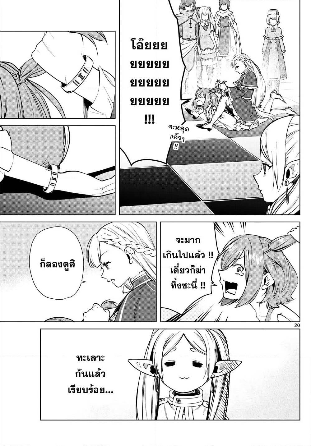 Manga-lc-com อ่านมังงะ อ่านการ์ตูน ออนไลน์ ฟรี Sousou no Frieren ตอนที่ 1 2 3 4 5 6 7 8 9 10 11 12 13 14 ฟรี ไม่มีโฆษณา Manga-lc - อ่าน มังงะ อ่าน การ์ตูน ออนไลน์ อ่านมังงะ ฟรี
