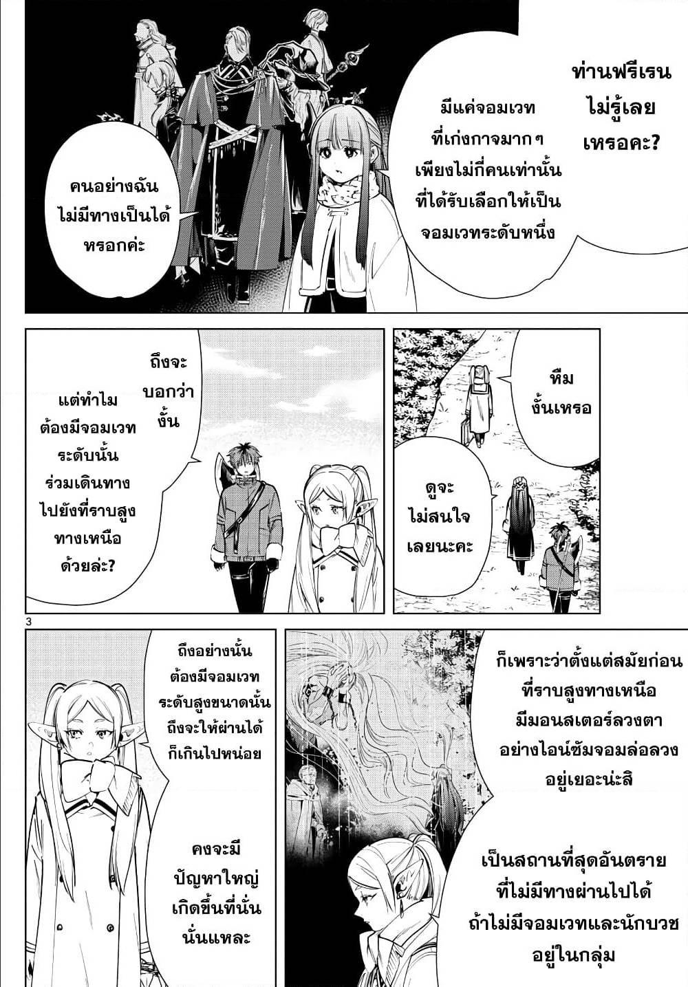Manga-lc-com อ่านมังงะ อ่านการ์ตูน ออนไลน์ ฟรี Sousou no Frieren ตอนที่ 1 2 3 4 5 6 7 8 9 10 11 12 13 14 ฟรี ไม่มีโฆษณา Manga-lc - อ่าน มังงะ อ่าน การ์ตูน ออนไลน์ อ่านมังงะ ฟรี