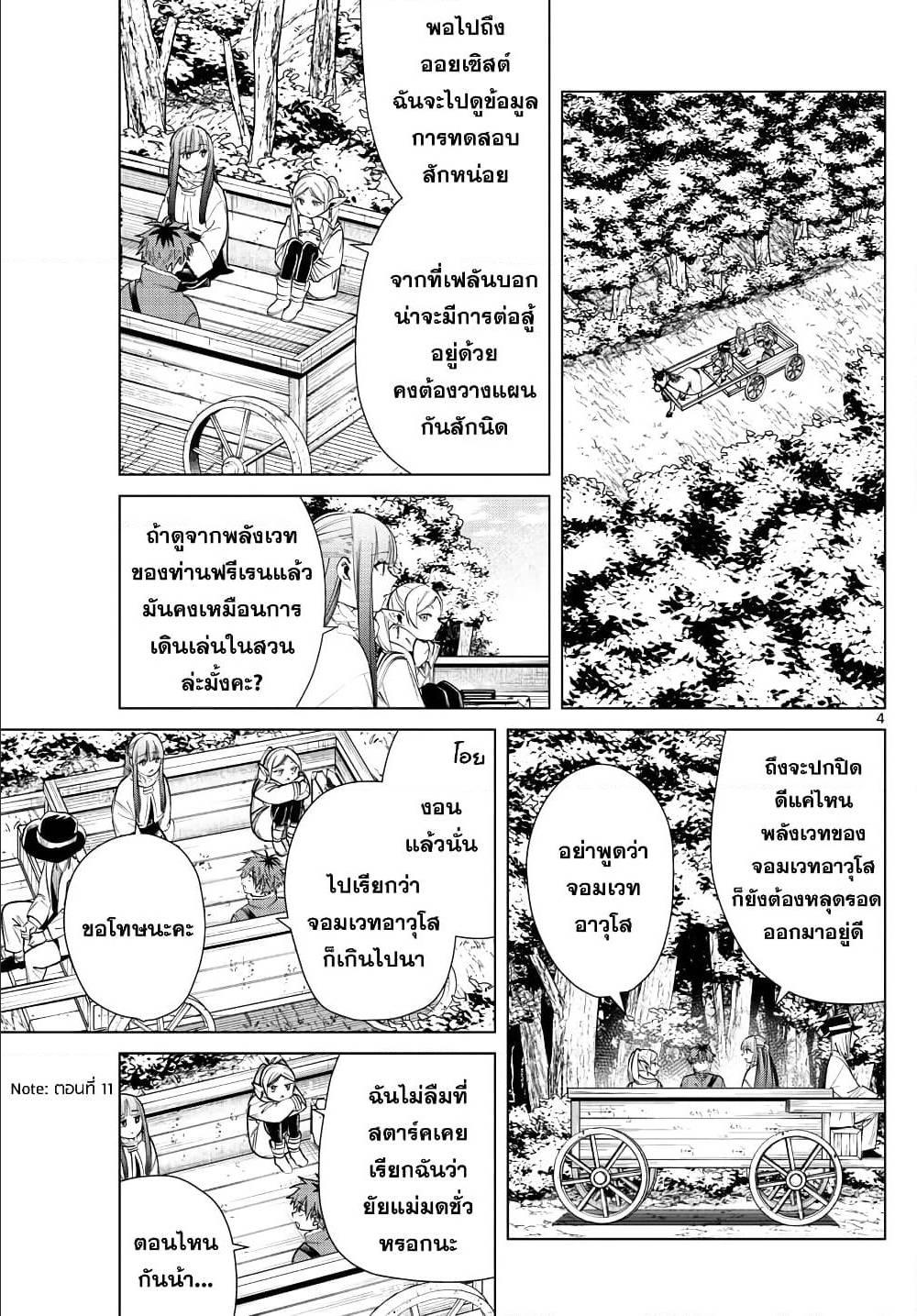 Manga-lc-com อ่านมังงะ อ่านการ์ตูน ออนไลน์ ฟรี Sousou no Frieren ตอนที่ 1 2 3 4 5 6 7 8 9 10 11 12 13 14 ฟรี ไม่มีโฆษณา Manga-lc - อ่าน มังงะ อ่าน การ์ตูน ออนไลน์ อ่านมังงะ ฟรี