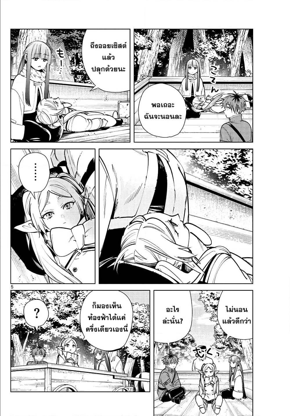 Manga-lc-com อ่านมังงะ อ่านการ์ตูน ออนไลน์ ฟรี Sousou no Frieren ตอนที่ 1 2 3 4 5 6 7 8 9 10 11 12 13 14 ฟรี ไม่มีโฆษณา Manga-lc - อ่าน มังงะ อ่าน การ์ตูน ออนไลน์ อ่านมังงะ ฟรี