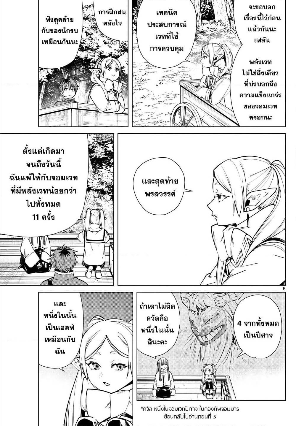 Manga-lc-com อ่านมังงะ อ่านการ์ตูน ออนไลน์ ฟรี Sousou no Frieren ตอนที่ 1 2 3 4 5 6 7 8 9 10 11 12 13 14 ฟรี ไม่มีโฆษณา Manga-lc - อ่าน มังงะ อ่าน การ์ตูน ออนไลน์ อ่านมังงะ ฟรี