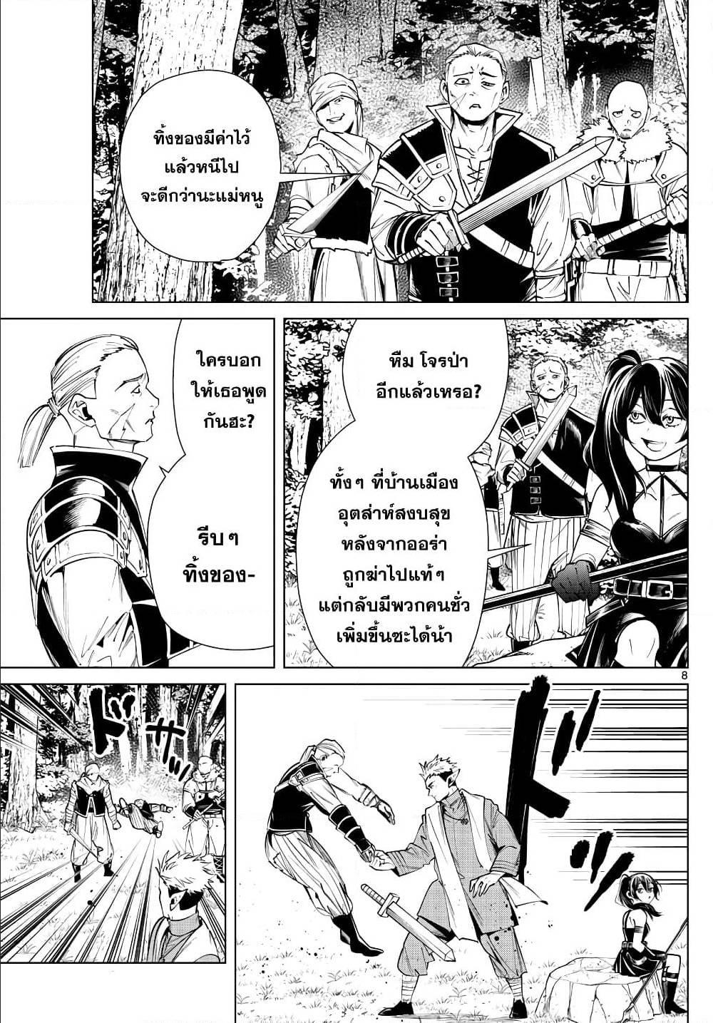 Manga-lc-com อ่านมังงะ อ่านการ์ตูน ออนไลน์ ฟรี Sousou no Frieren ตอนที่ 1 2 3 4 5 6 7 8 9 10 11 12 13 14 ฟรี ไม่มีโฆษณา Manga-lc - อ่าน มังงะ อ่าน การ์ตูน ออนไลน์ อ่านมังงะ ฟรี