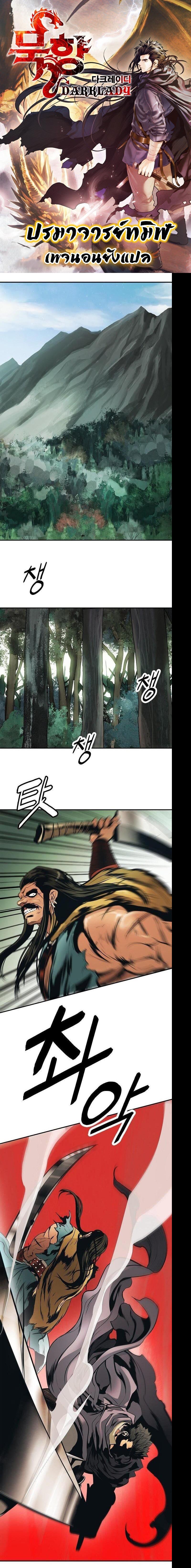 Manga-lc-com อ่านมังงะ อ่านการ์ตูน ออนไลน์ ฟรี MookHyang – Dark Lady ตอนที่ 1 2 3 4 5 6 7 8 9 10 11 12 13 14 ฟรี ไม่มีโฆษณา Manga-lc - อ่าน มังงะ อ่าน การ์ตูน ออนไลน์ อ่านมังงะ ฟรี