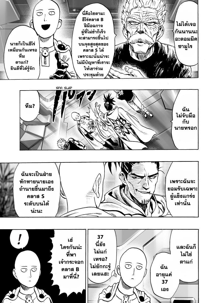 Manga-lc-com อ่านมังงะ อ่านการ์ตูน ออนไลน์ ฟรี One Punch Man ตอนที่ 1 2 3 4 5 6 7 8 9 10 11 12 13 14 ฟรี ไม่มีโฆษณา Manga-lc - อ่าน มังงะ อ่าน การ์ตูน ออนไลน์ อ่านมังงะ ฟรี