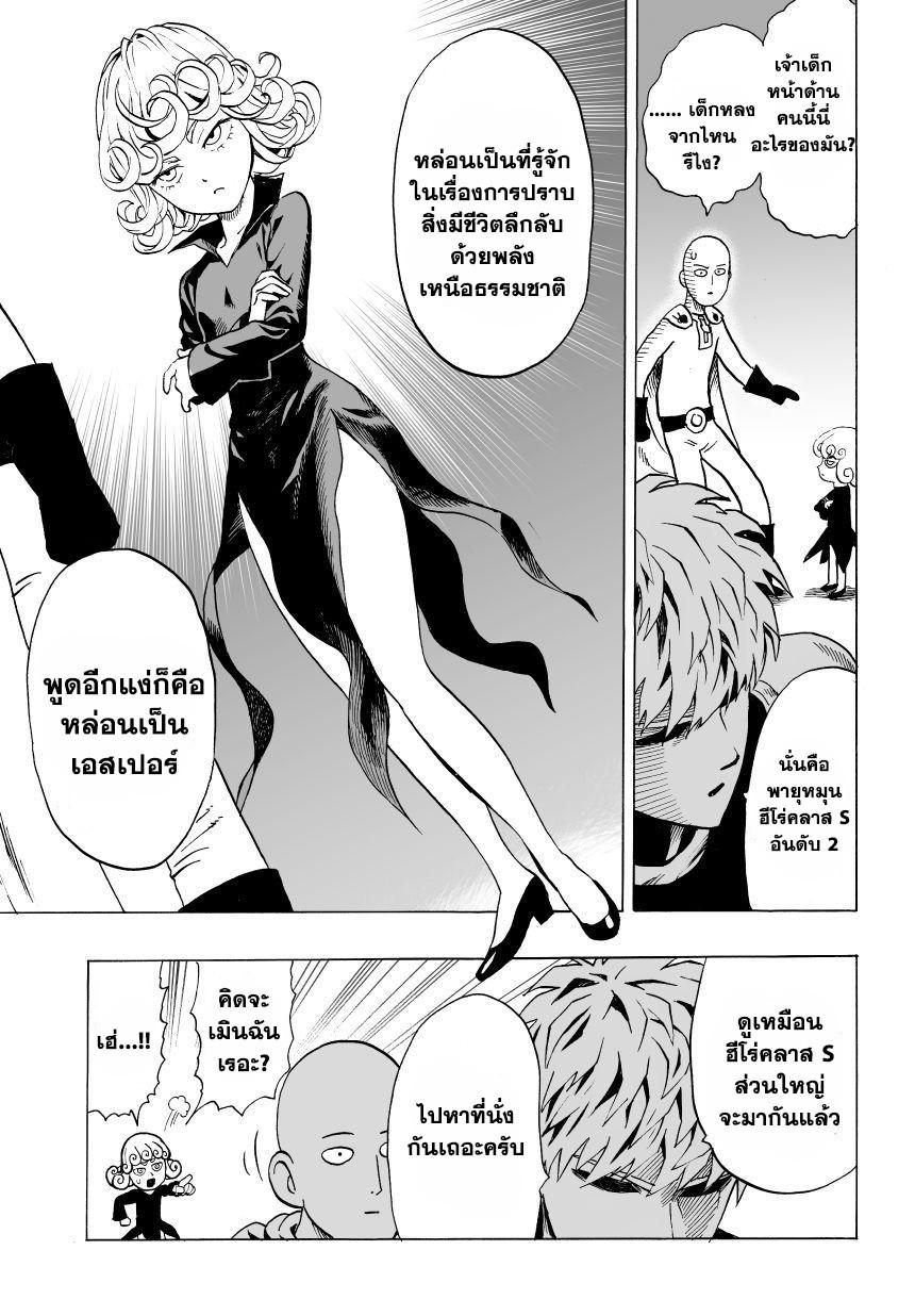 Manga-lc-com อ่านมังงะ อ่านการ์ตูน ออนไลน์ ฟรี One Punch Man ตอนที่ 1 2 3 4 5 6 7 8 9 10 11 12 13 14 ฟรี ไม่มีโฆษณา Manga-lc - อ่าน มังงะ อ่าน การ์ตูน ออนไลน์ อ่านมังงะ ฟรี