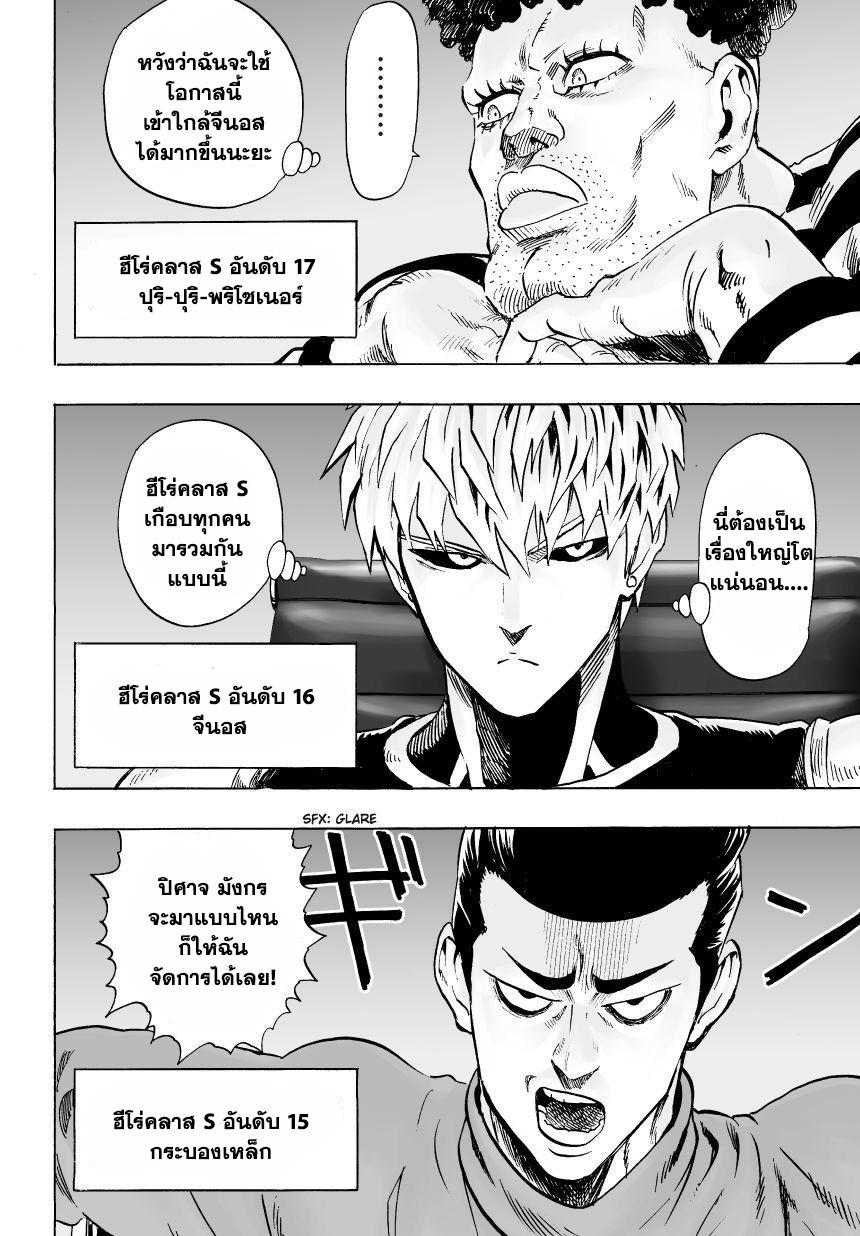 Manga-lc-com อ่านมังงะ อ่านการ์ตูน ออนไลน์ ฟรี One Punch Man ตอนที่ 1 2 3 4 5 6 7 8 9 10 11 12 13 14 ฟรี ไม่มีโฆษณา Manga-lc - อ่าน มังงะ อ่าน การ์ตูน ออนไลน์ อ่านมังงะ ฟรี