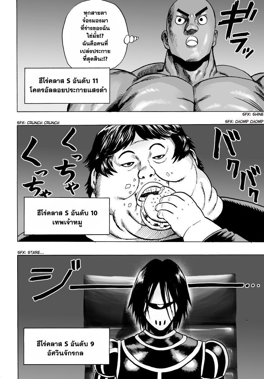 Manga-lc-com อ่านมังงะ อ่านการ์ตูน ออนไลน์ ฟรี One Punch Man ตอนที่ 1 2 3 4 5 6 7 8 9 10 11 12 13 14 ฟรี ไม่มีโฆษณา Manga-lc - อ่าน มังงะ อ่าน การ์ตูน ออนไลน์ อ่านมังงะ ฟรี