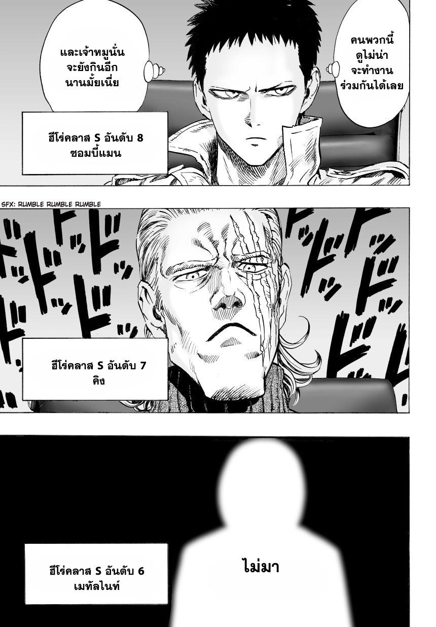 Manga-lc-com อ่านมังงะ อ่านการ์ตูน ออนไลน์ ฟรี One Punch Man ตอนที่ 1 2 3 4 5 6 7 8 9 10 11 12 13 14 ฟรี ไม่มีโฆษณา Manga-lc - อ่าน มังงะ อ่าน การ์ตูน ออนไลน์ อ่านมังงะ ฟรี