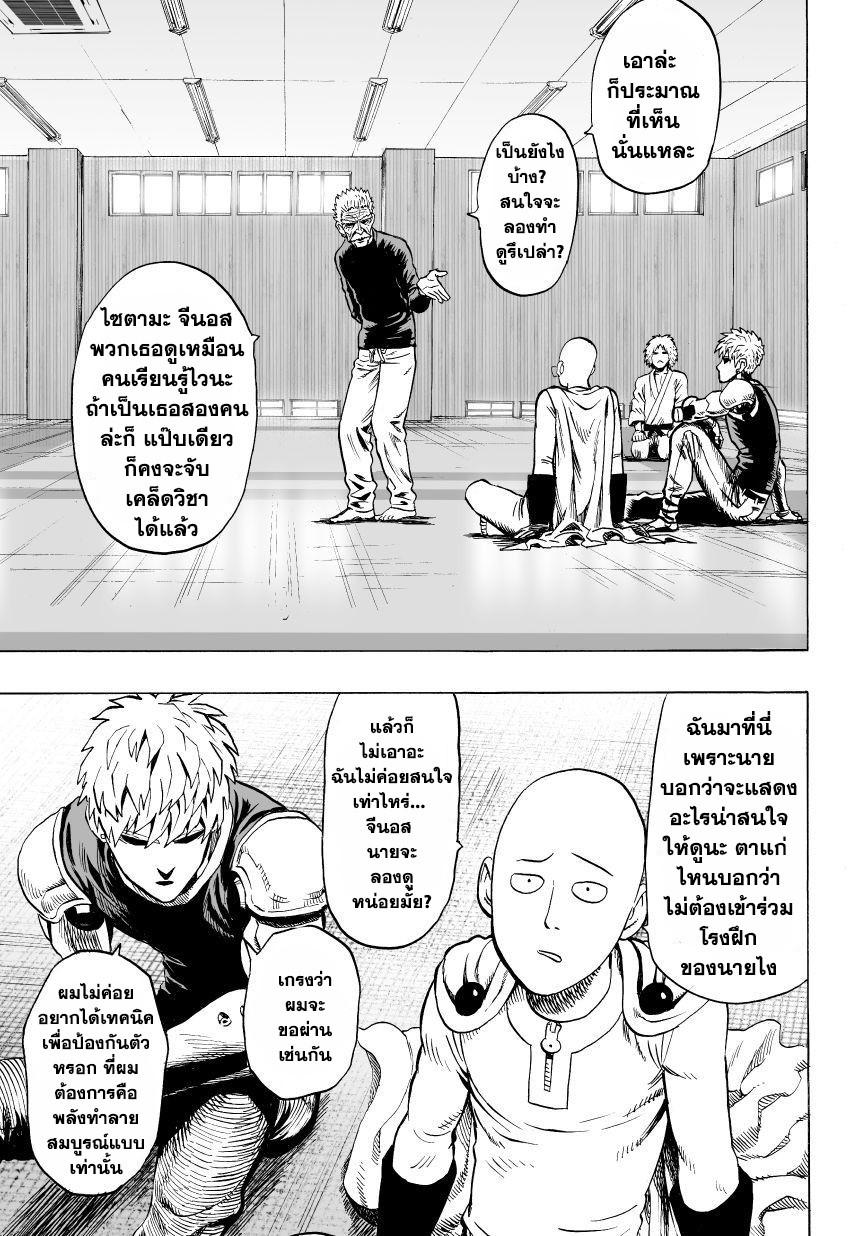 Manga-lc-com อ่านมังงะ อ่านการ์ตูน ออนไลน์ ฟรี One Punch Man ตอนที่ 1 2 3 4 5 6 7 8 9 10 11 12 13 14 ฟรี ไม่มีโฆษณา Manga-lc - อ่าน มังงะ อ่าน การ์ตูน ออนไลน์ อ่านมังงะ ฟรี