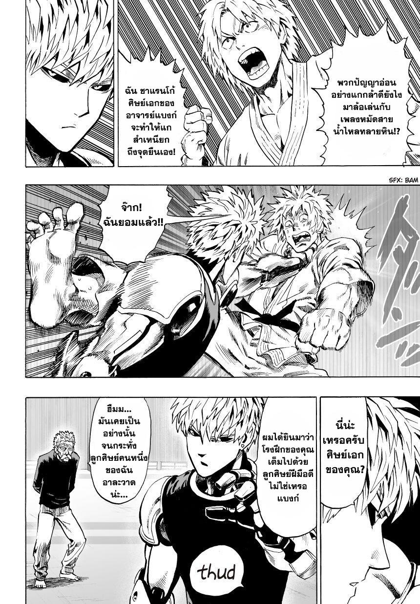 Manga-lc-com อ่านมังงะ อ่านการ์ตูน ออนไลน์ ฟรี One Punch Man ตอนที่ 1 2 3 4 5 6 7 8 9 10 11 12 13 14 ฟรี ไม่มีโฆษณา Manga-lc - อ่าน มังงะ อ่าน การ์ตูน ออนไลน์ อ่านมังงะ ฟรี