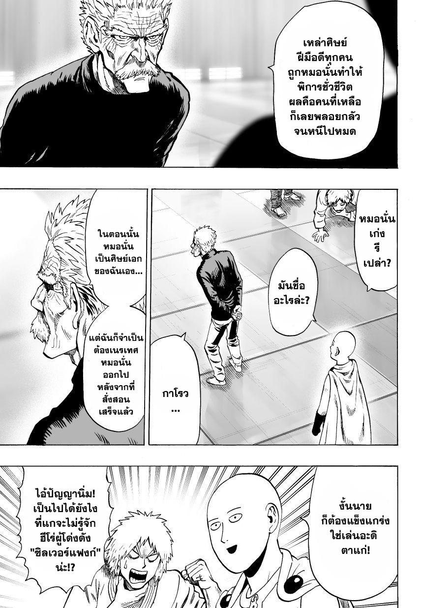 Manga-lc-com อ่านมังงะ อ่านการ์ตูน ออนไลน์ ฟรี One Punch Man ตอนที่ 1 2 3 4 5 6 7 8 9 10 11 12 13 14 ฟรี ไม่มีโฆษณา Manga-lc - อ่าน มังงะ อ่าน การ์ตูน ออนไลน์ อ่านมังงะ ฟรี