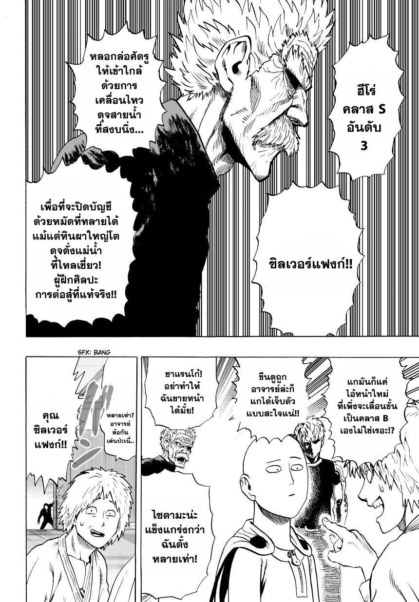 Manga-lc-com อ่านมังงะ อ่านการ์ตูน ออนไลน์ ฟรี One Punch Man ตอนที่ 1 2 3 4 5 6 7 8 9 10 11 12 13 14 ฟรี ไม่มีโฆษณา Manga-lc - อ่าน มังงะ อ่าน การ์ตูน ออนไลน์ อ่านมังงะ ฟรี