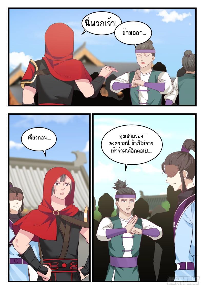 Manga-lc-com อ่านมังงะ อ่านการ์ตูน ออนไลน์ ฟรี Martial Peak ตอนที่ 1 2 3 4 5 6 7 8 9 10 11 12 13 14 ฟรี ไม่มีโฆษณา Manga-lc - อ่าน มังงะ อ่าน การ์ตูน ออนไลน์ อ่านมังงะ ฟรี