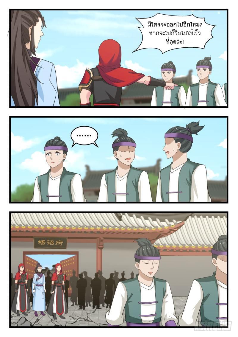 Manga-lc-com อ่านมังงะ อ่านการ์ตูน ออนไลน์ ฟรี Martial Peak ตอนที่ 1 2 3 4 5 6 7 8 9 10 11 12 13 14 ฟรี ไม่มีโฆษณา Manga-lc - อ่าน มังงะ อ่าน การ์ตูน ออนไลน์ อ่านมังงะ ฟรี