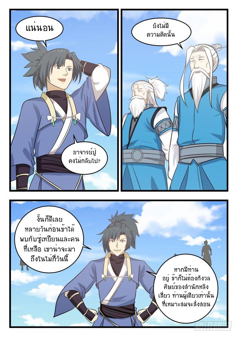 Manga-lc-com อ่านมังงะ อ่านการ์ตูน ออนไลน์ ฟรี Martial Peak ตอนที่ 1 2 3 4 5 6 7 8 9 10 11 12 13 14 ฟรี ไม่มีโฆษณา Manga-lc - อ่าน มังงะ อ่าน การ์ตูน ออนไลน์ อ่านมังงะ ฟรี