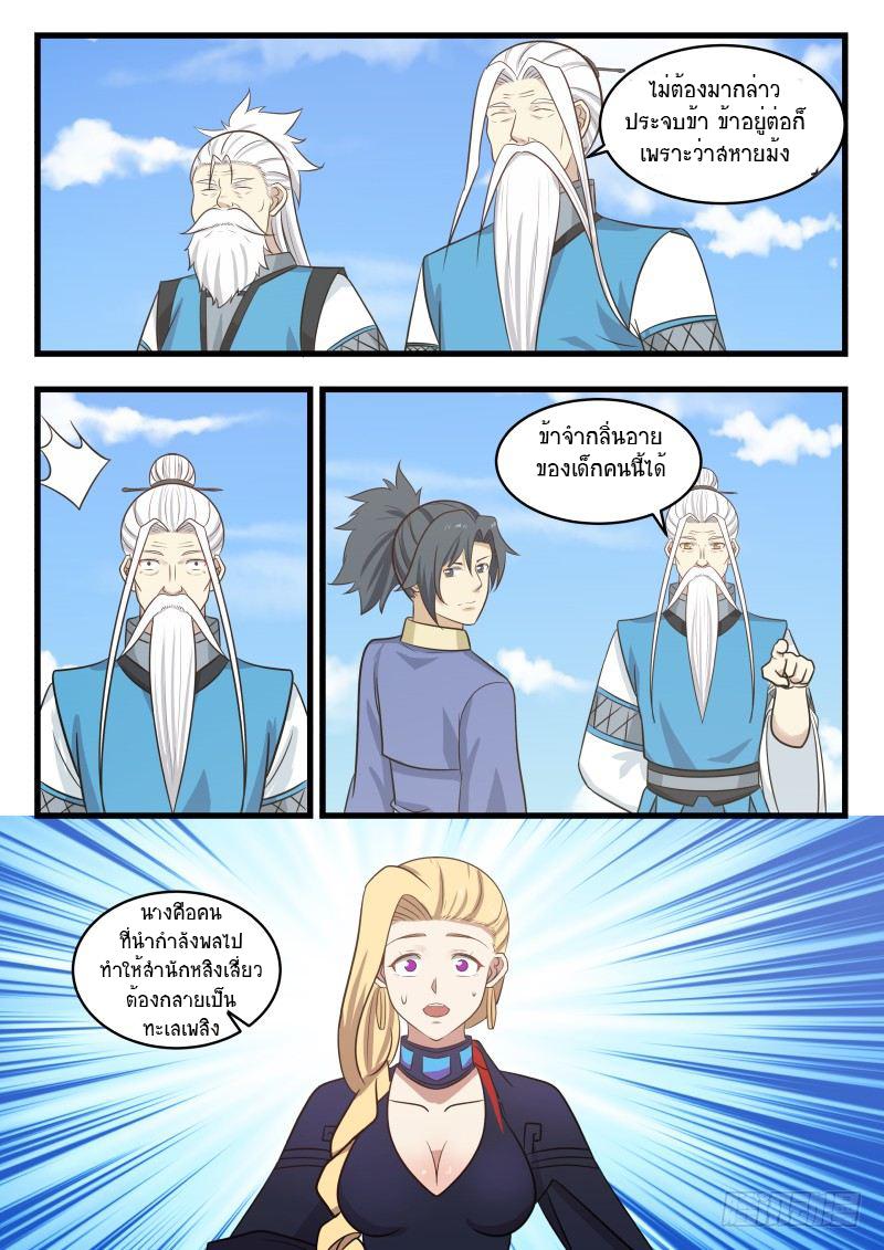 Manga-lc-com อ่านมังงะ อ่านการ์ตูน ออนไลน์ ฟรี Martial Peak ตอนที่ 1 2 3 4 5 6 7 8 9 10 11 12 13 14 ฟรี ไม่มีโฆษณา Manga-lc - อ่าน มังงะ อ่าน การ์ตูน ออนไลน์ อ่านมังงะ ฟรี