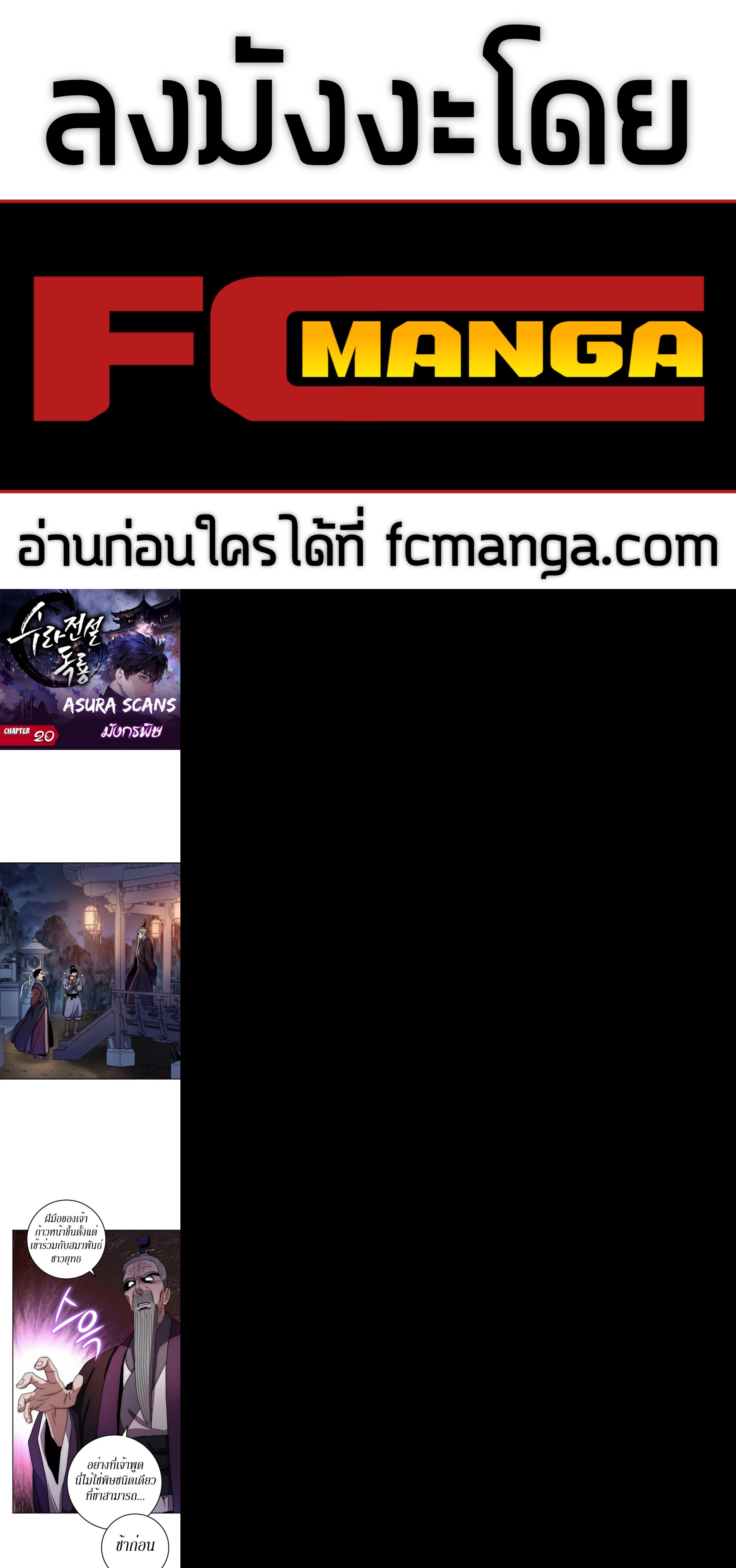 Manga-lc-com อ่านมังงะ อ่านการ์ตูน ออนไลน์ ฟรี Legend of Asura – The Venom Dragon ตอนที่ 1 2 3 4 5 6 7 8 9 10 11 12 13 14 ฟรี ไม่มีโฆษณา Manga-lc - อ่าน มังงะ อ่าน การ์ตูน ออนไลน์ อ่านมังงะ ฟรี