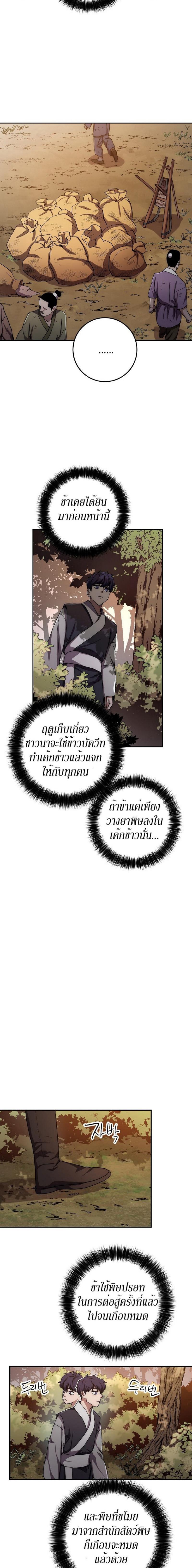 Manga-lc-com อ่านมังงะ อ่านการ์ตูน ออนไลน์ ฟรี Legend of Asura – The Venom Dragon ตอนที่ 1 2 3 4 5 6 7 8 9 10 11 12 13 14 ฟรี ไม่มีโฆษณา Manga-lc - อ่าน มังงะ อ่าน การ์ตูน ออนไลน์ อ่านมังงะ ฟรี