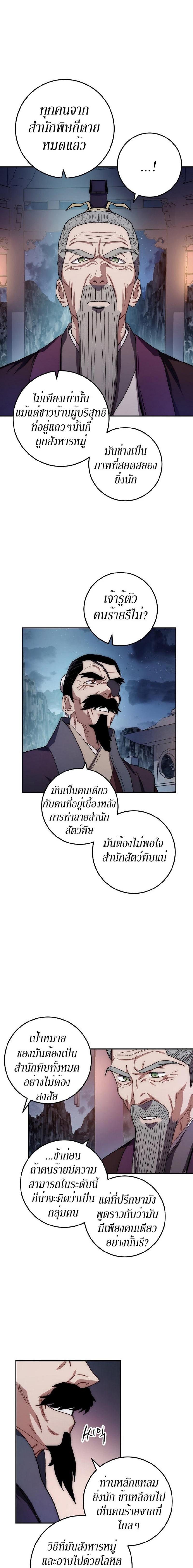 Manga-lc-com อ่านมังงะ อ่านการ์ตูน ออนไลน์ ฟรี Legend of Asura – The Venom Dragon ตอนที่ 1 2 3 4 5 6 7 8 9 10 11 12 13 14 ฟรี ไม่มีโฆษณา Manga-lc - อ่าน มังงะ อ่าน การ์ตูน ออนไลน์ อ่านมังงะ ฟรี