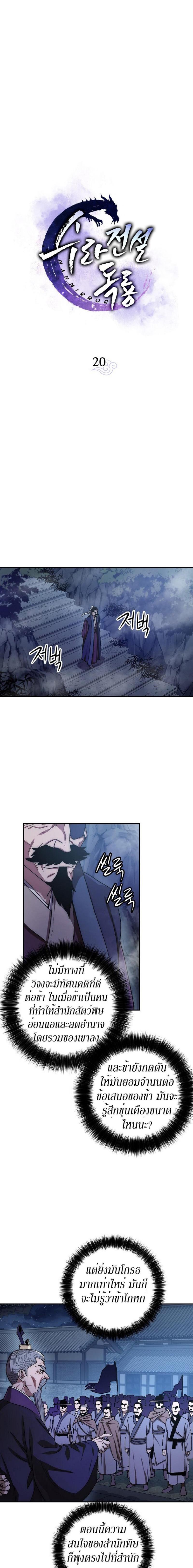 Manga-lc-com อ่านมังงะ อ่านการ์ตูน ออนไลน์ ฟรี Legend of Asura – The Venom Dragon ตอนที่ 1 2 3 4 5 6 7 8 9 10 11 12 13 14 ฟรี ไม่มีโฆษณา Manga-lc - อ่าน มังงะ อ่าน การ์ตูน ออนไลน์ อ่านมังงะ ฟรี