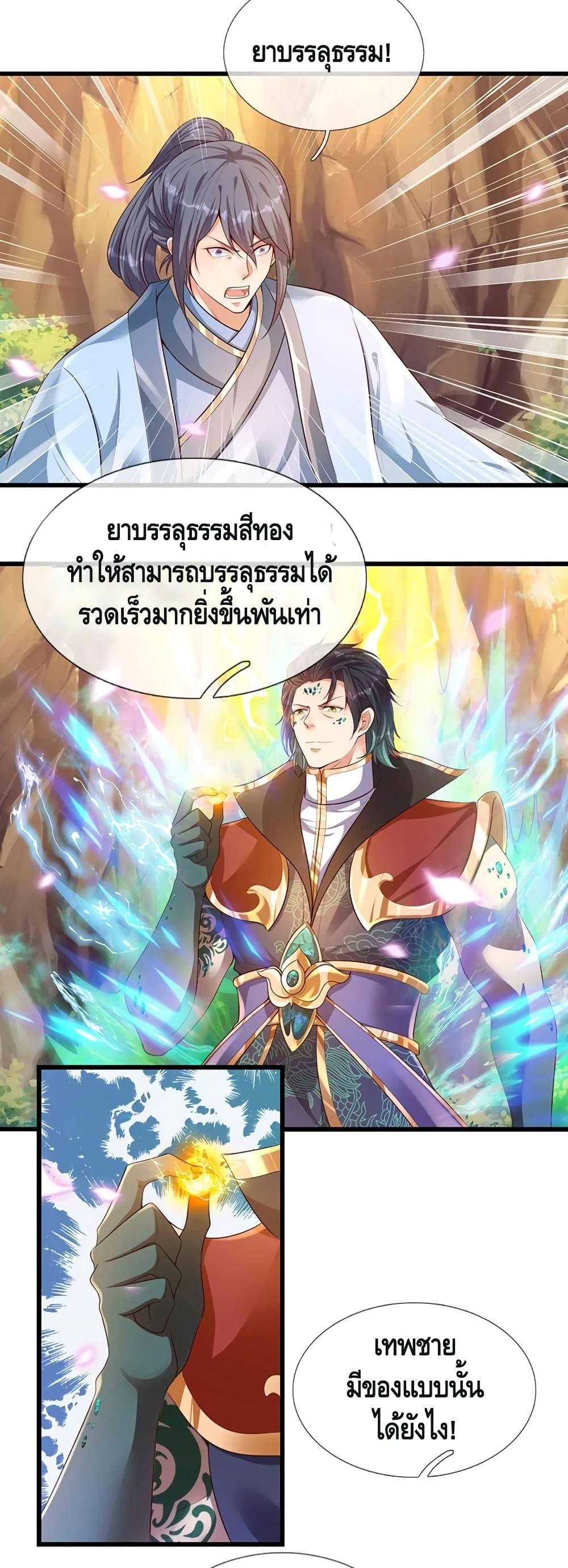 Manga-lc-com อ่านมังงะ อ่านการ์ตูน ออนไลน์ ฟรี Opening to Supreme Dantian ตอนที่ 1 2 3 4 5 6 7 8 9 10 11 12 13 14 ฟรี ไม่มีโฆษณา Manga-lc - อ่าน มังงะ อ่าน การ์ตูน ออนไลน์ อ่านมังงะ ฟรี