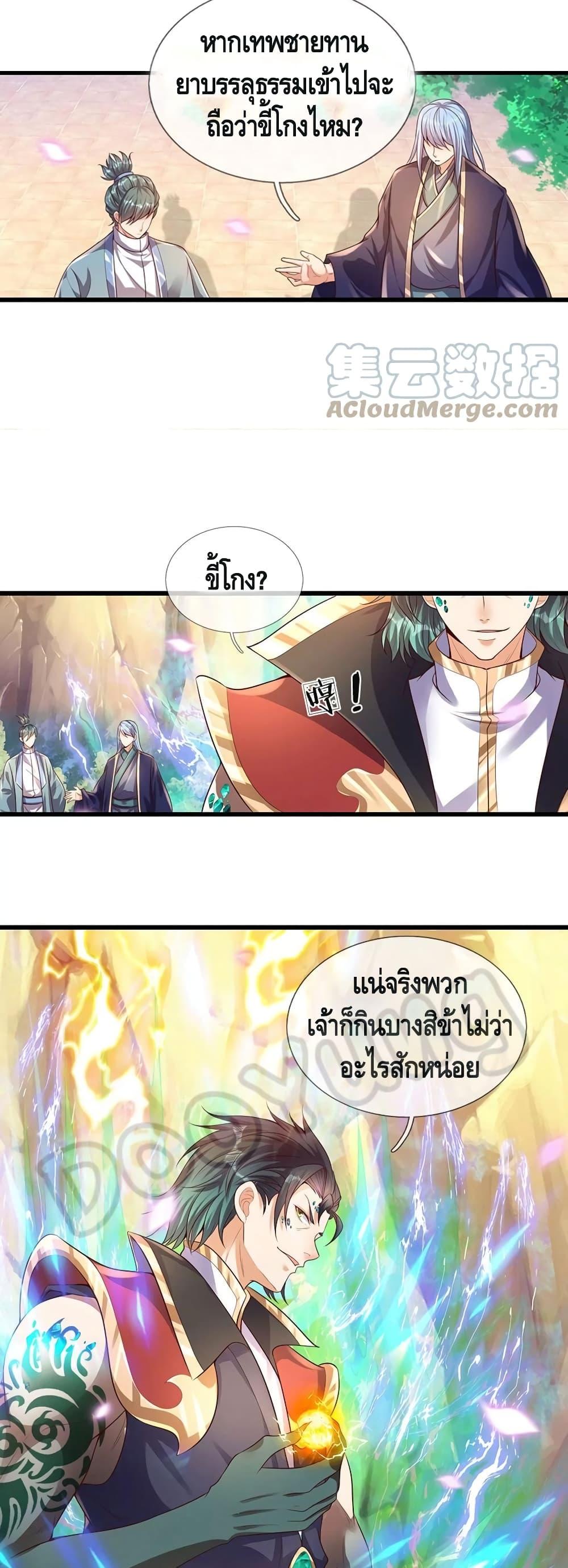 Manga-lc-com อ่านมังงะ อ่านการ์ตูน ออนไลน์ ฟรี Opening to Supreme Dantian ตอนที่ 1 2 3 4 5 6 7 8 9 10 11 12 13 14 ฟรี ไม่มีโฆษณา Manga-lc - อ่าน มังงะ อ่าน การ์ตูน ออนไลน์ อ่านมังงะ ฟรี