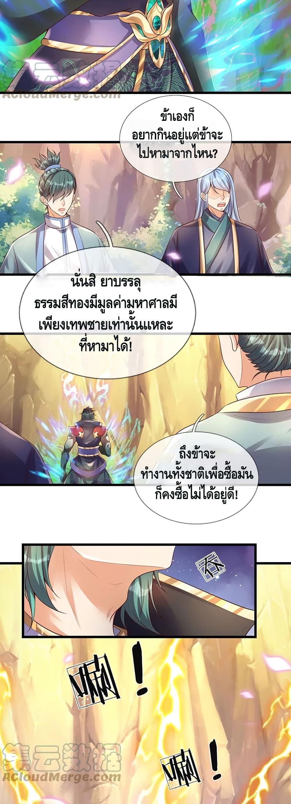 Manga-lc-com อ่านมังงะ อ่านการ์ตูน ออนไลน์ ฟรี Opening to Supreme Dantian ตอนที่ 1 2 3 4 5 6 7 8 9 10 11 12 13 14 ฟรี ไม่มีโฆษณา Manga-lc - อ่าน มังงะ อ่าน การ์ตูน ออนไลน์ อ่านมังงะ ฟรี