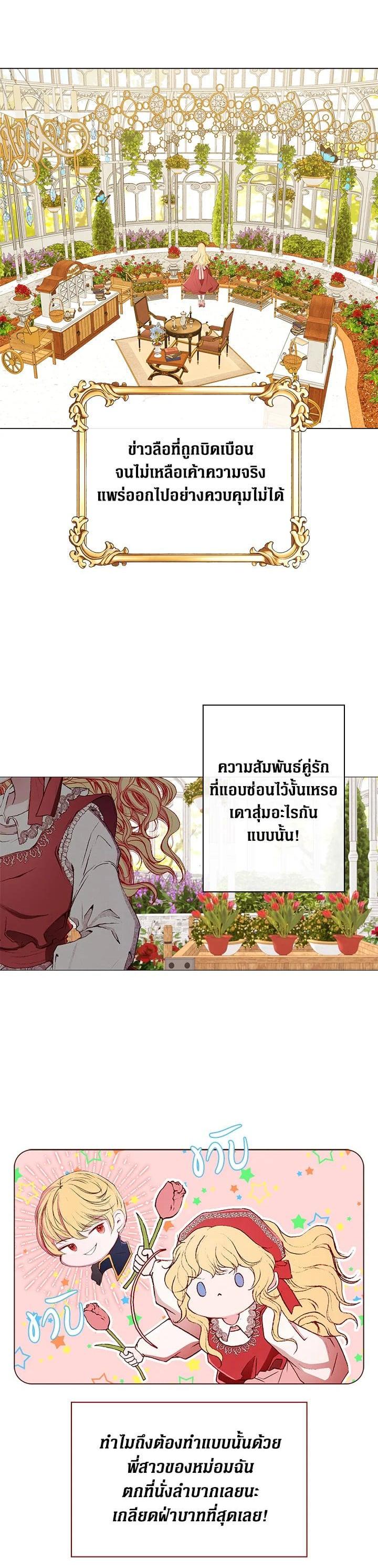 Manga-lc-com อ่านมังงะ อ่านการ์ตูน ออนไลน์ ฟรี I Woke Up as the Ugly Duckling ตอนที่ 1 2 3 4 5 6 7 8 9 10 11 12 13 14 ฟรี ไม่มีโฆษณา Manga-lc - อ่าน มังงะ อ่าน การ์ตูน ออนไลน์ อ่านมังงะ ฟรี