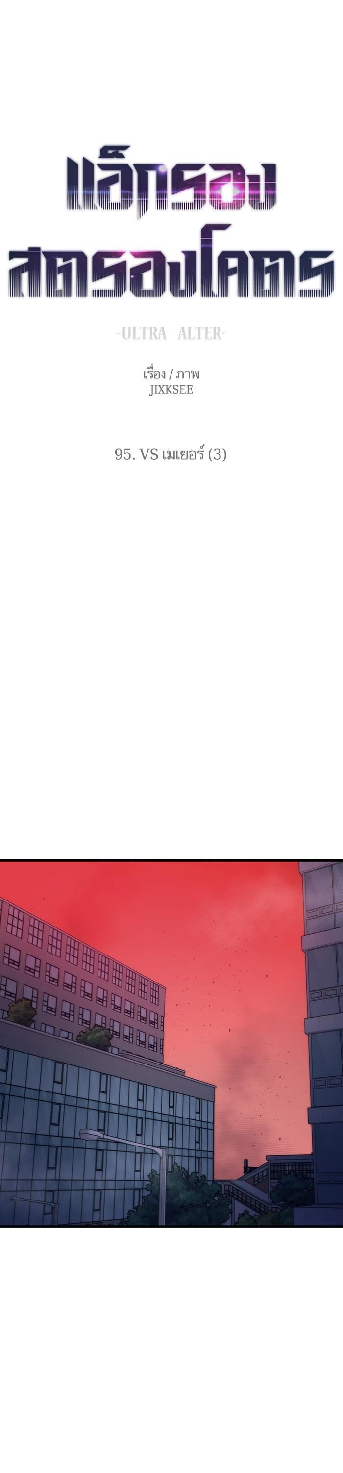 Manga-lc-com อ่านมังงะ อ่านการ์ตูน ออนไลน์ ฟรี Ultra Alter ตอนที่ 1 2 3 4 5 6 7 8 9 10 11 12 13 14 ฟรี ไม่มีโฆษณา Manga-lc - อ่าน มังงะ อ่าน การ์ตูน ออนไลน์ อ่านมังงะ ฟรี