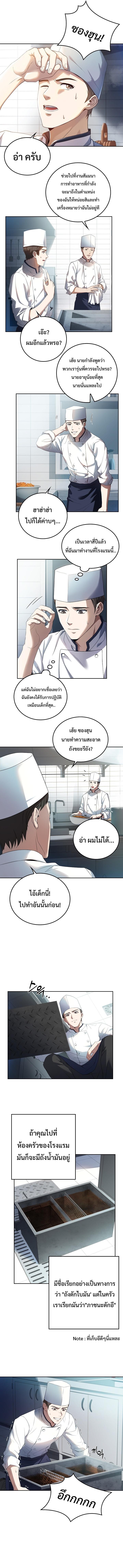 Manga-lc-com อ่านมังงะ อ่านการ์ตูน ออนไลน์ ฟรี Youngest Chef from the 3rd Rate Hotel ตอนที่ 1 2 3 4 5 6 7 8 9 10 11 12 13 14 ฟรี ไม่มีโฆษณา Manga-lc - อ่าน มังงะ อ่าน การ์ตูน ออนไลน์ อ่านมังงะ ฟรี